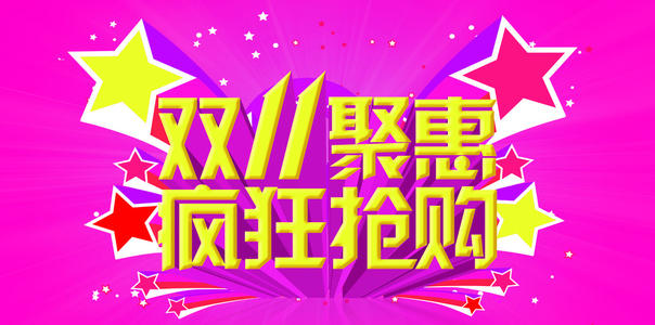 2019年雙十一雙歡之后的悲哀！我們應(yīng)該有理性的消費(fèi)觀(guān)！